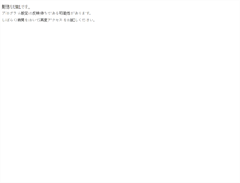 Tablet Screenshot of aabzu.audiotong.net